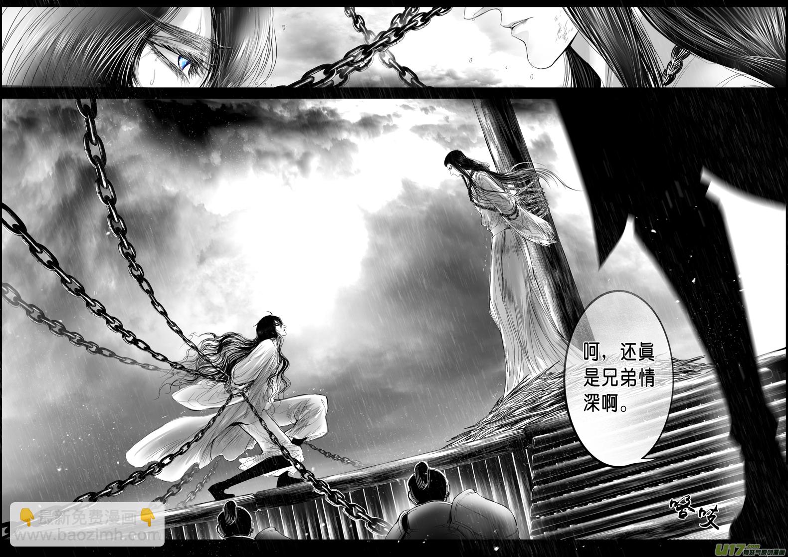 蜃海燃兮 无日无暮 二-第94话