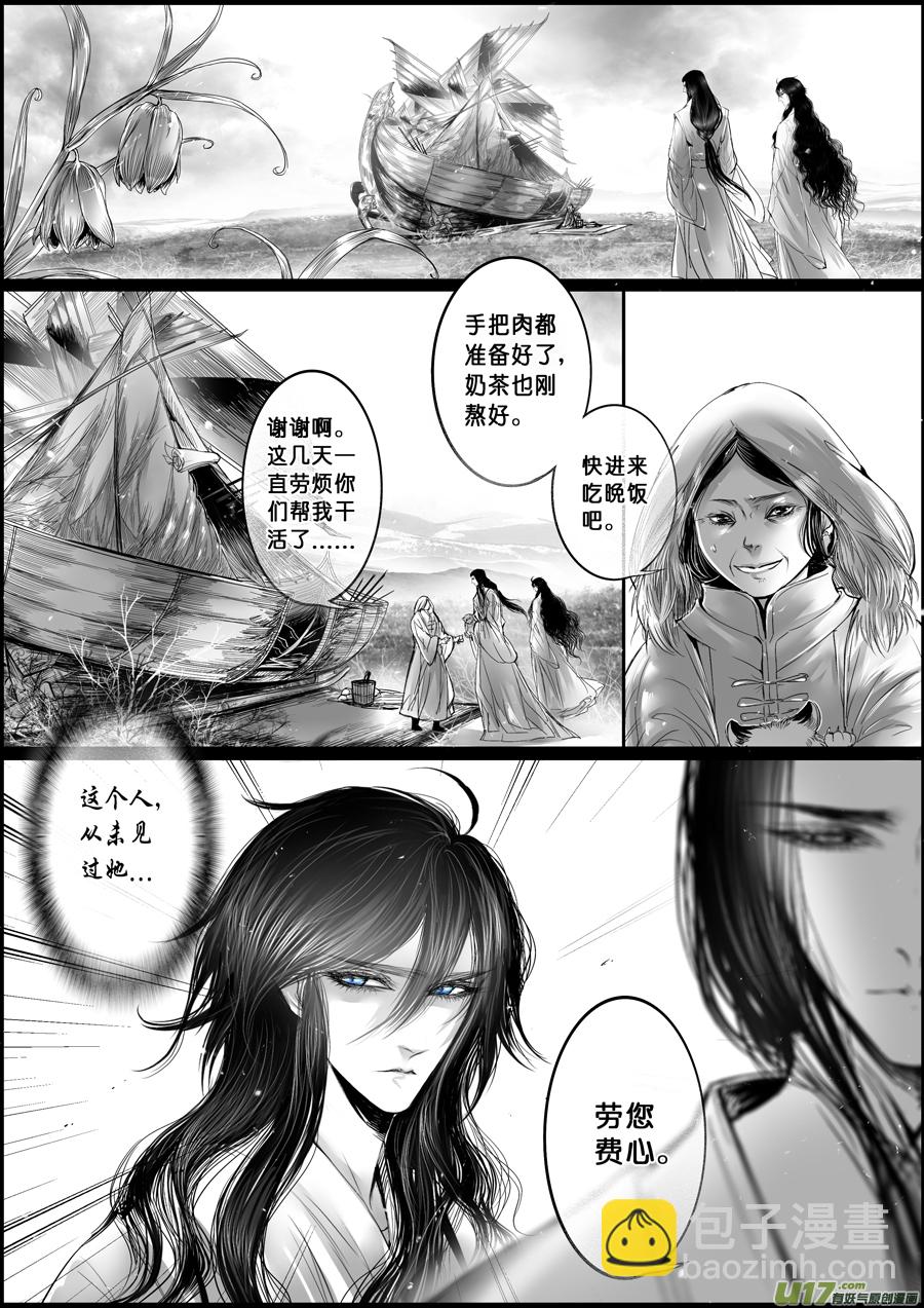 蜃海燃兮 无日无暮 二-第94话