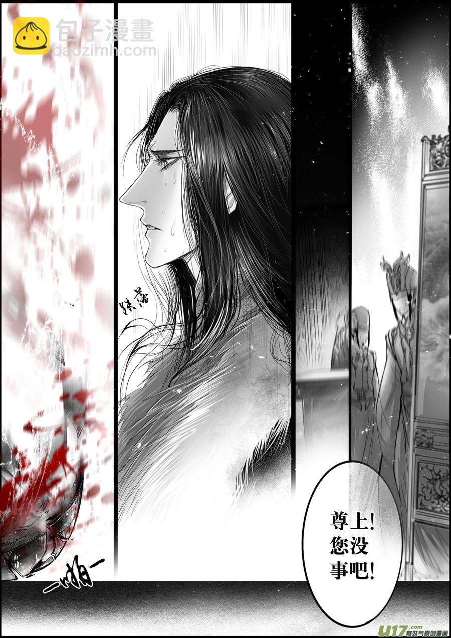 蜃海燃兮 无日无暮 四-第96话