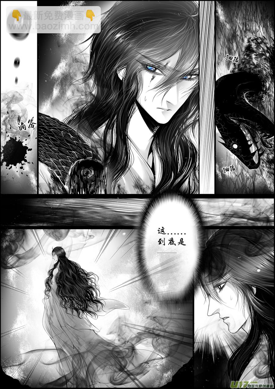 蜃海燃兮 无日无暮 六-第98话