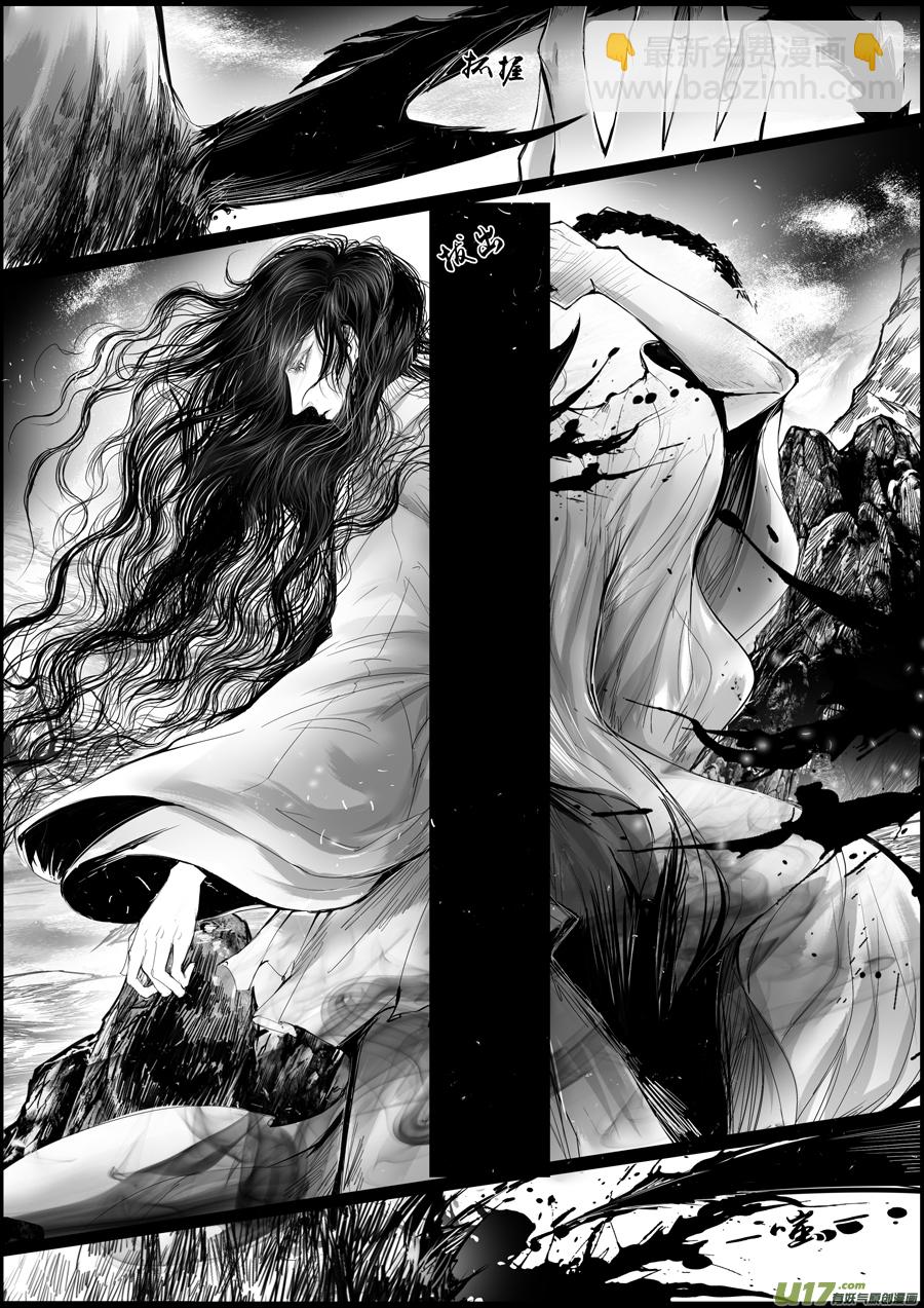 蜃海燃兮 无日无暮 六-第98话
