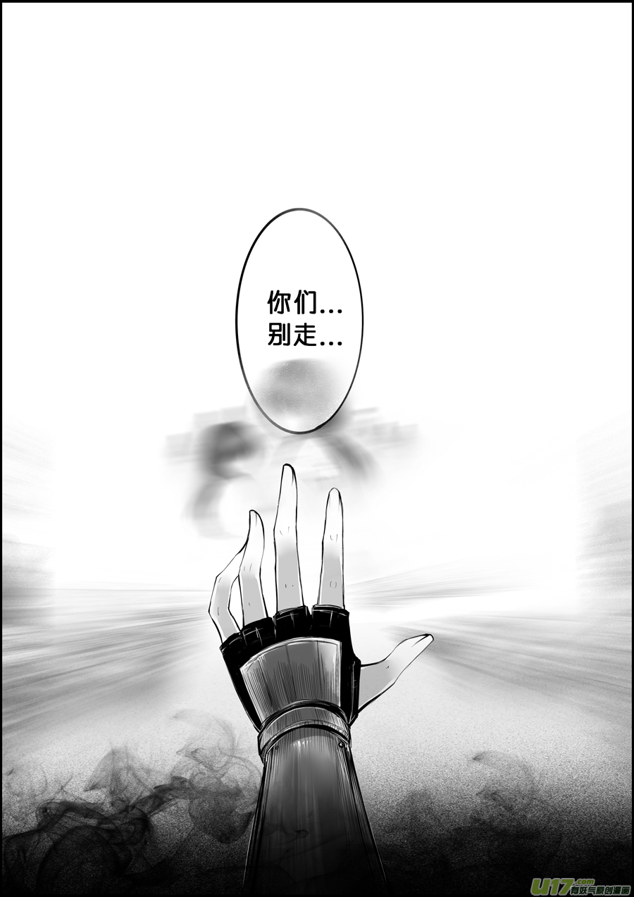 蜃海燃兮 无日无暮 八-第100话