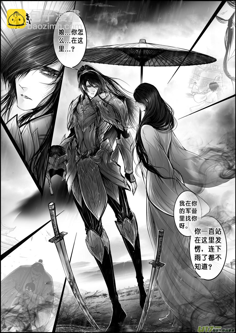 蜃海燃兮 无日无暮 八-第100话