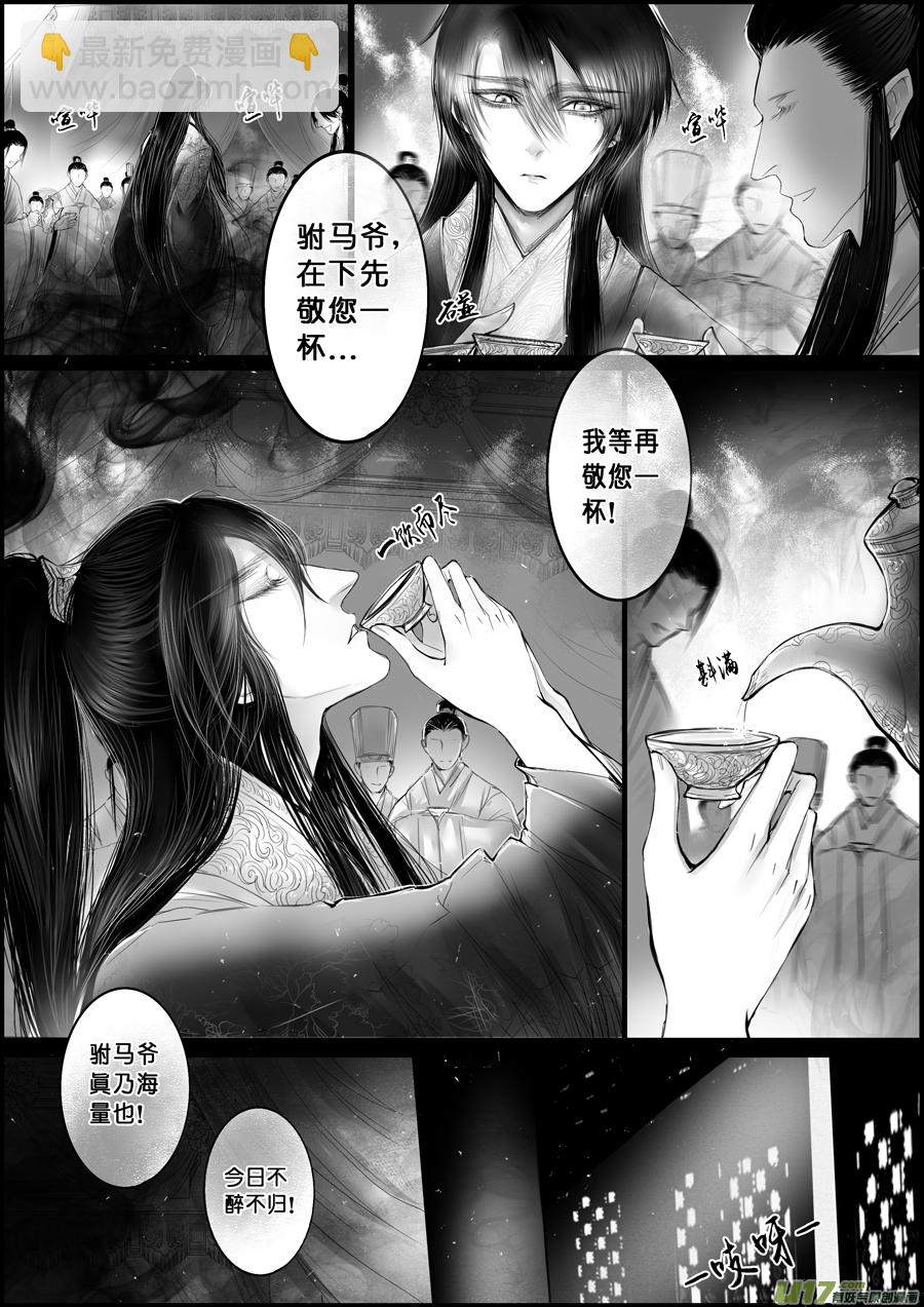蜃海燃兮 无日无暮 十-第102话