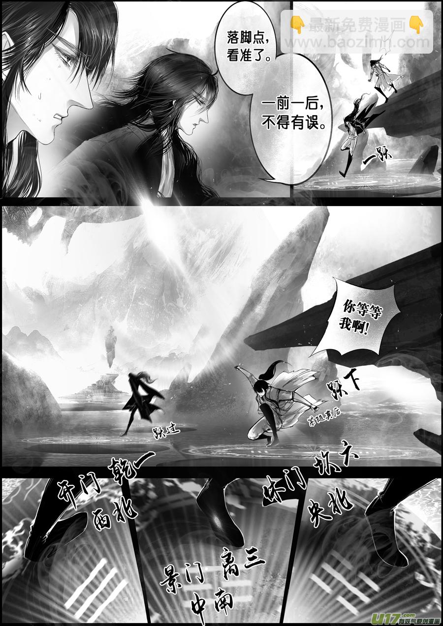 蜃海燃兮 无日无暮 十五-第108话