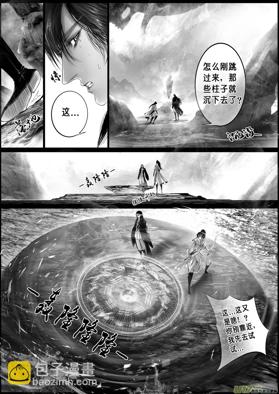 蜃海燃兮 无日无暮 十五-第108话