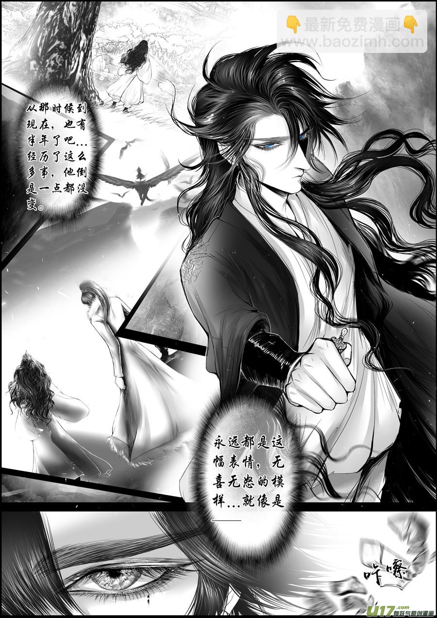蜃海燃兮 无日无暮 十六-第110话