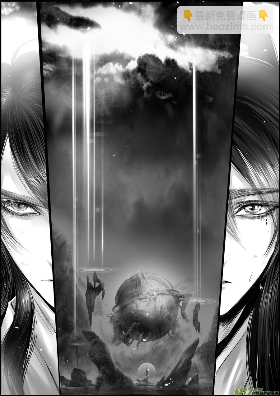蜃海燃兮 无日无暮 十六-第110话