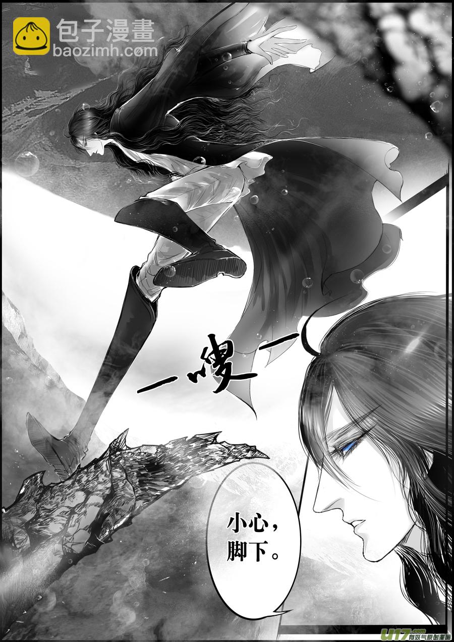 蜃海燃兮 无日无暮 二十-第114话