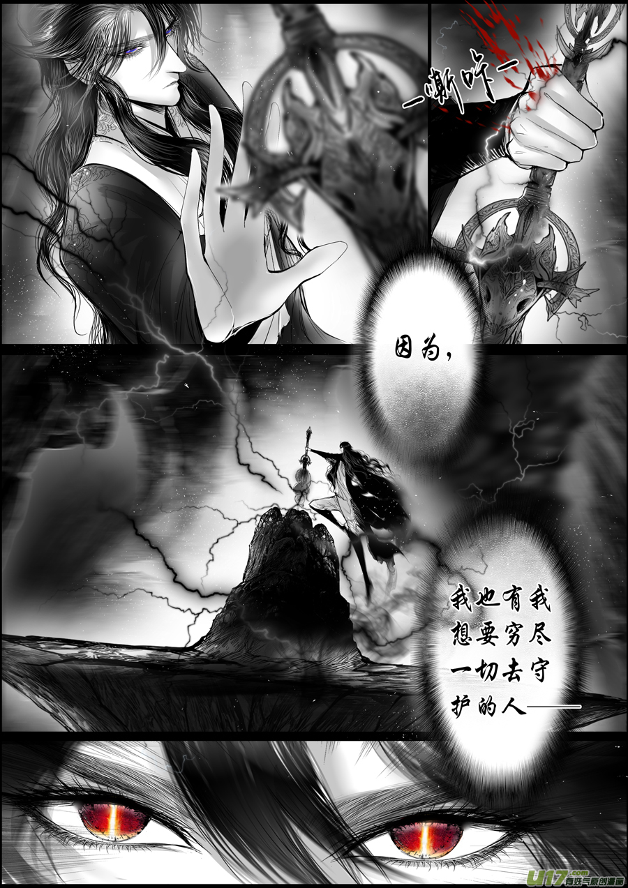 蜃海燃兮 无日无暮 二十二-第116话