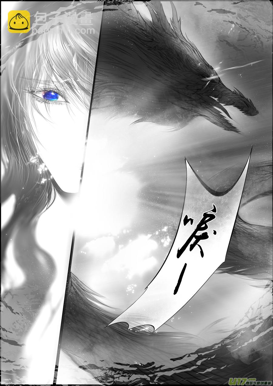 蜃海燃兮 无日无暮 二十二-第116话