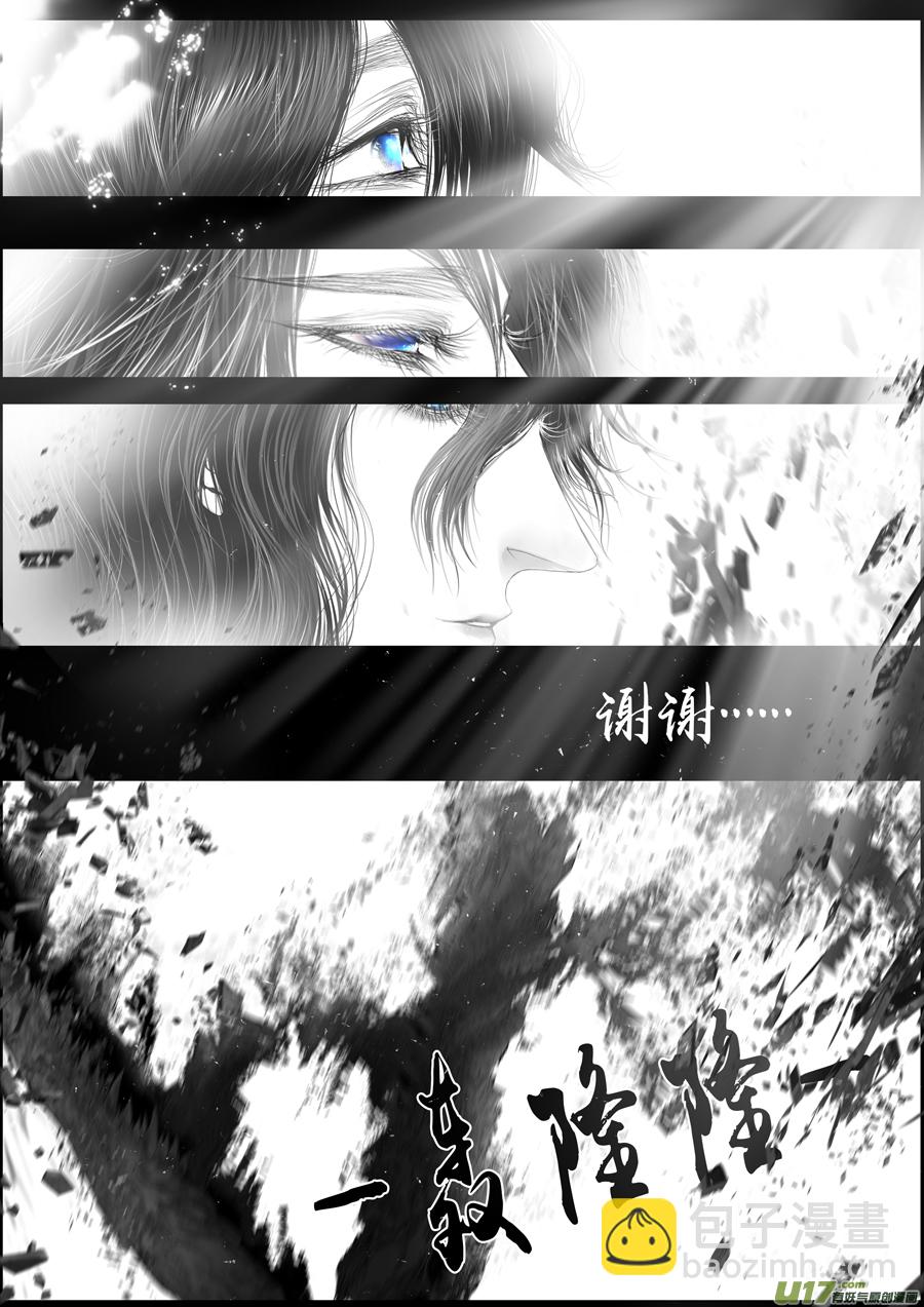 蜃海燃兮 无日无暮 二十二-第116话