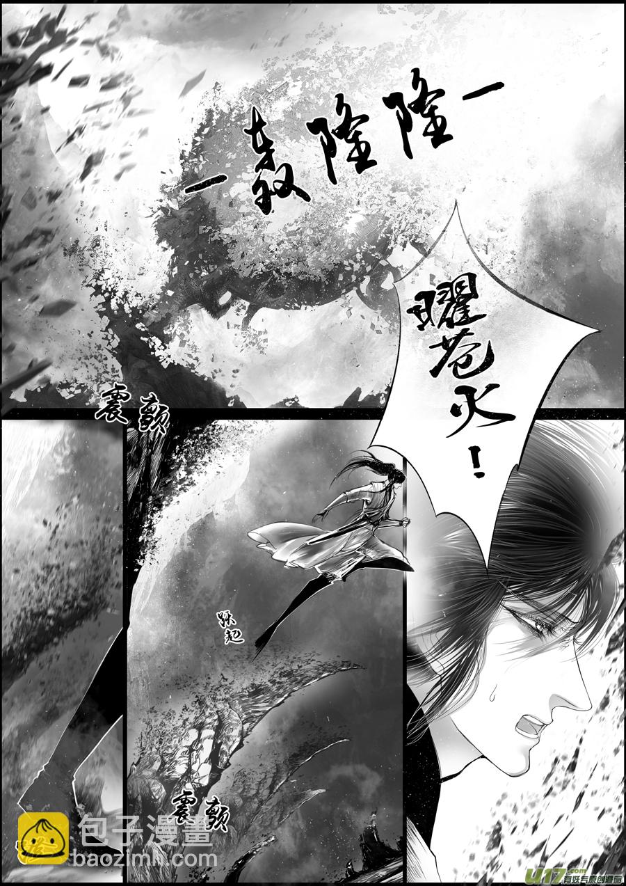 蜃海燃兮 无日无暮 二十二-第116话