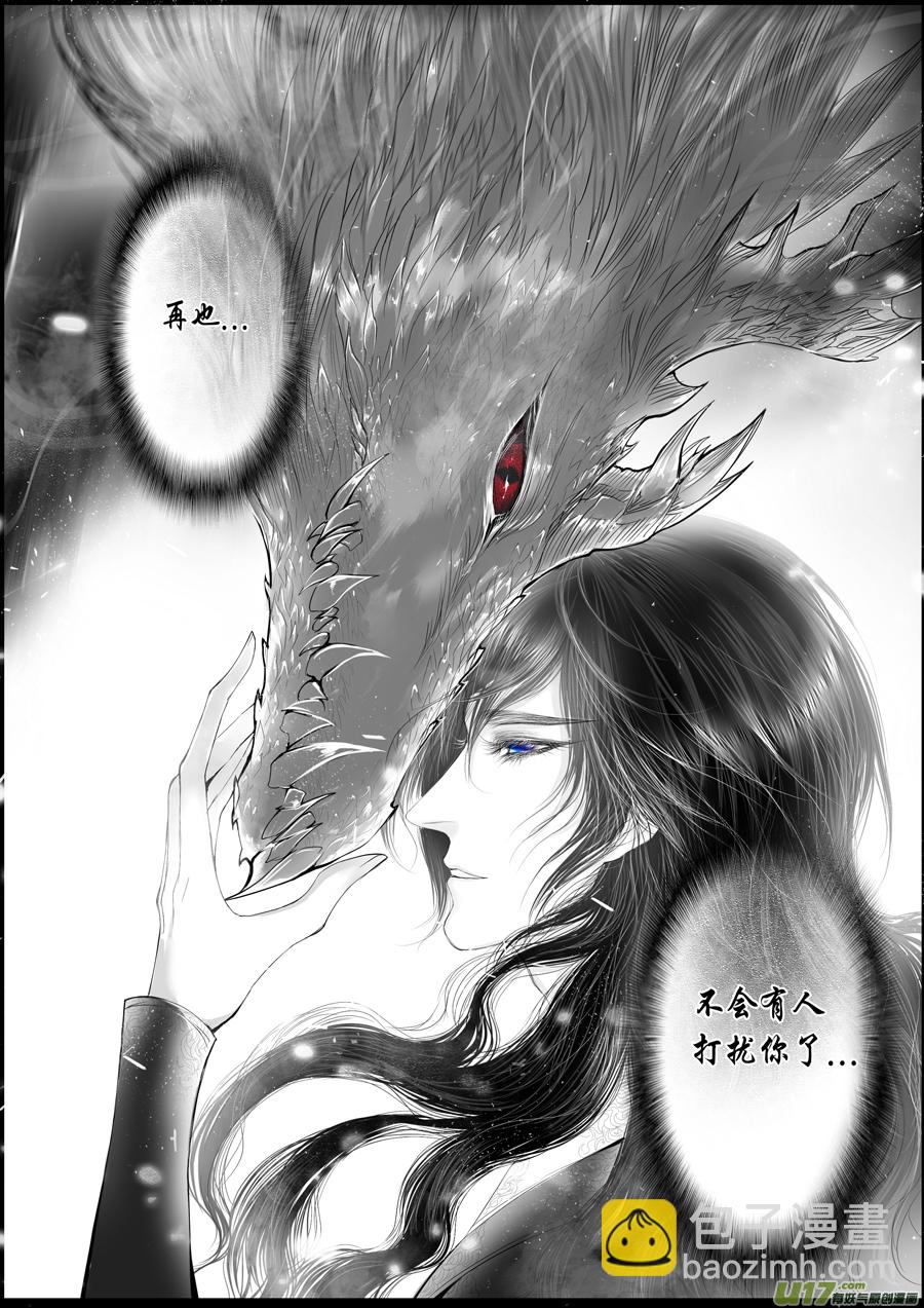 蜃海燃兮 无日无暮 二十二-第116话