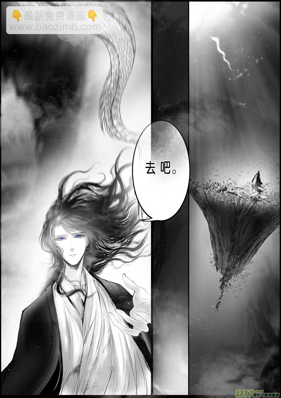 蜃海燃兮 无日无暮 二十二-第116话