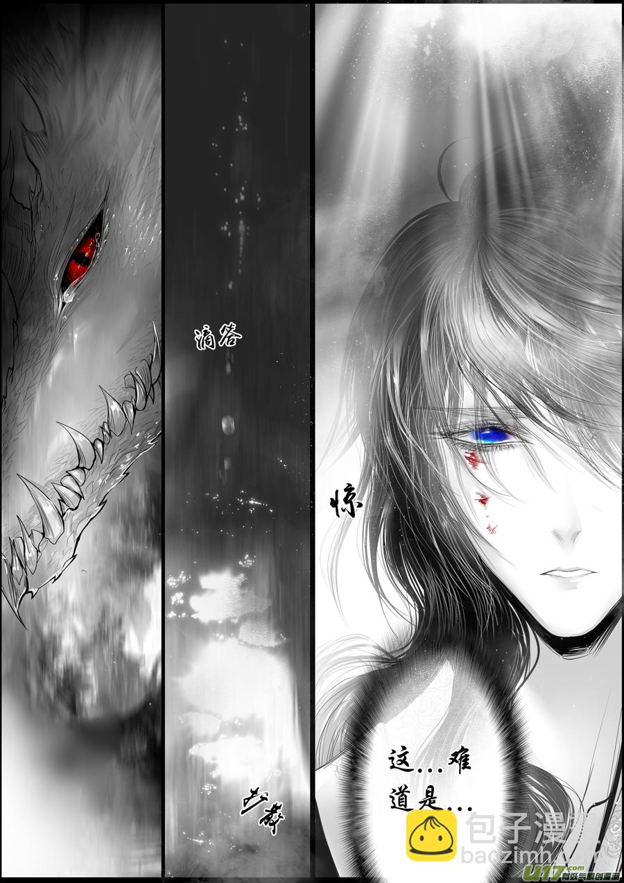 蜃海燃兮 无日无暮 二十二-第116话