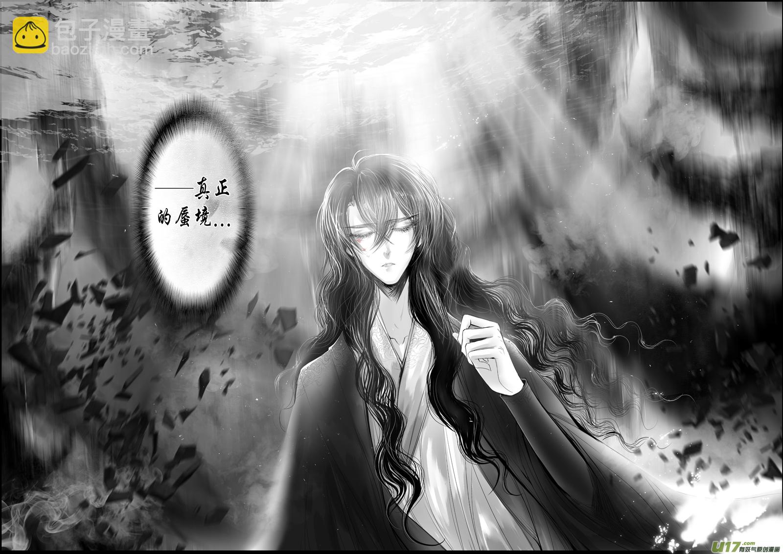 蜃海燃兮 无日无暮 二十二-第116话