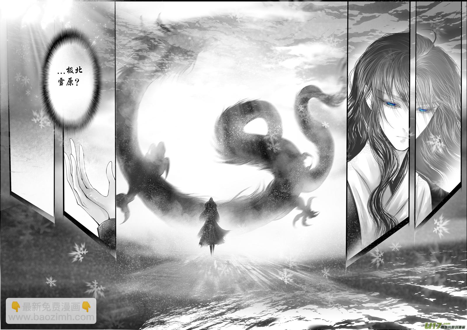 蜃海燃兮 无日无暮 二十二-第116话