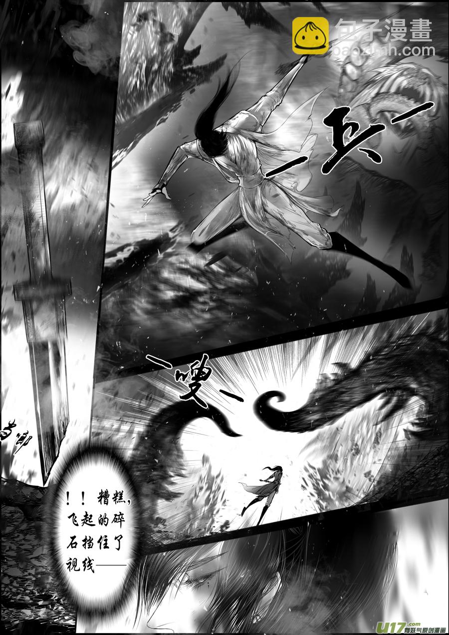 蜃海燃兮 无日无暮 二十四-第118话