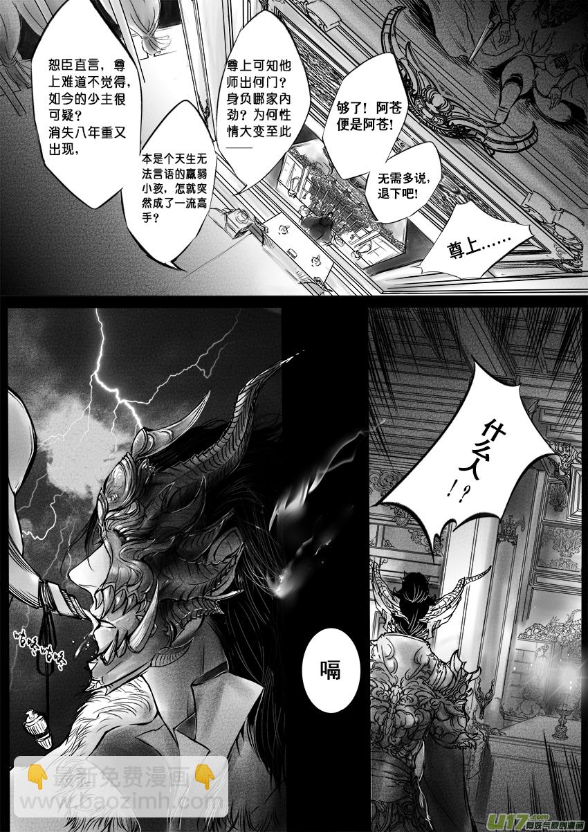 此生谁料 心在天山 身老沧洲 十-第14话