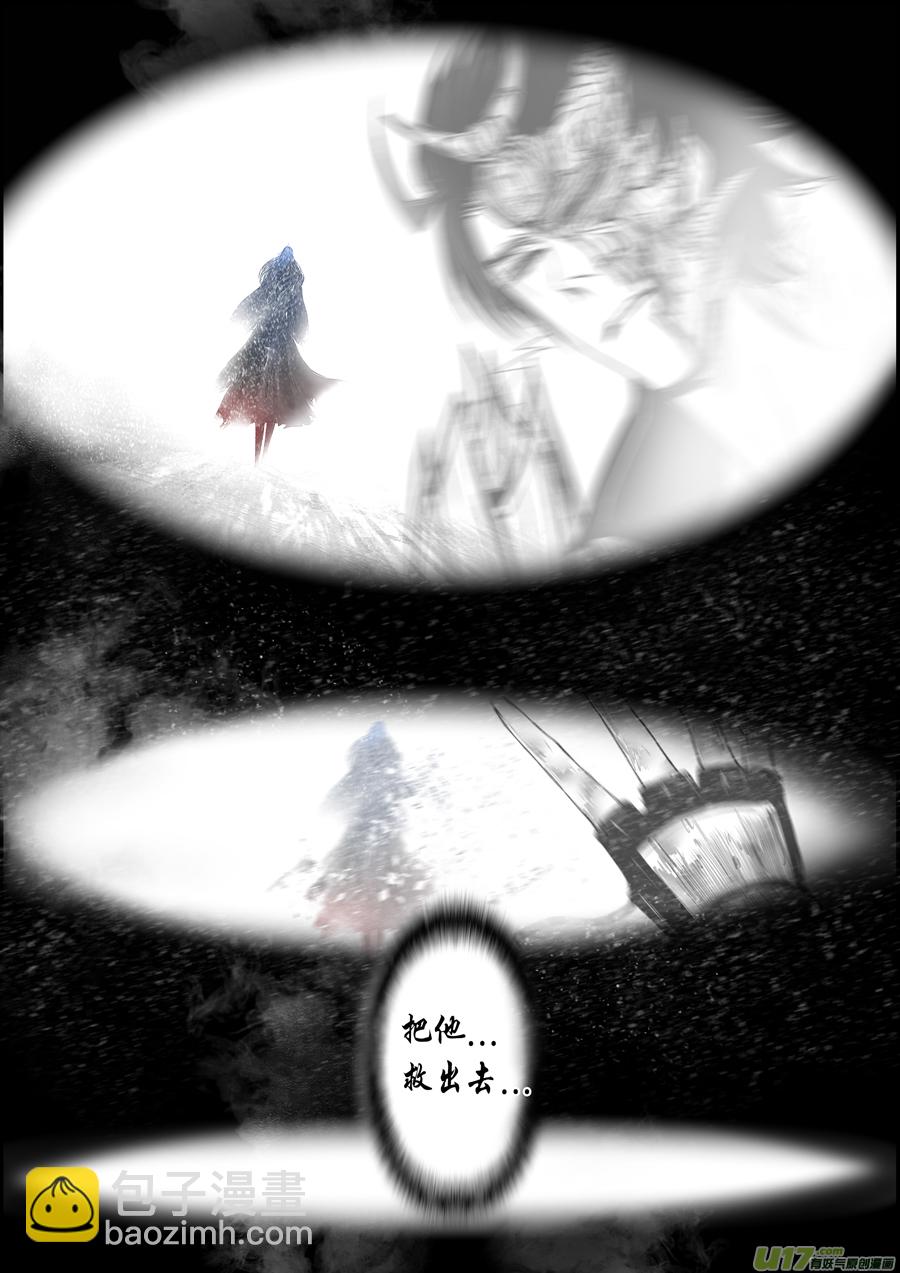 蜃海燃兮 无日无暮 二十六-第120话