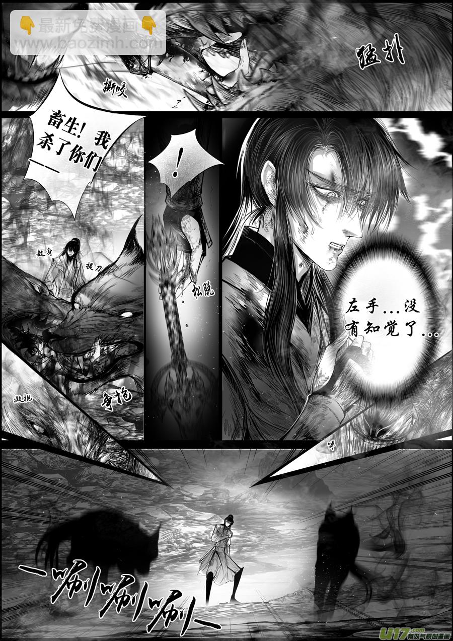 蜃海燃兮 无日无暮 二十六-第120话