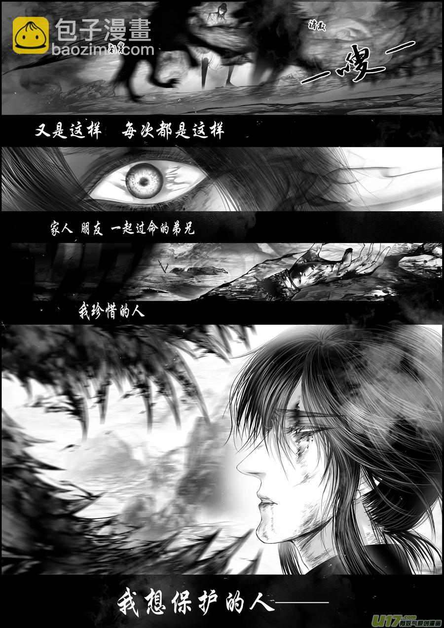 蜃海燃兮 无日无暮 二十六-第120话