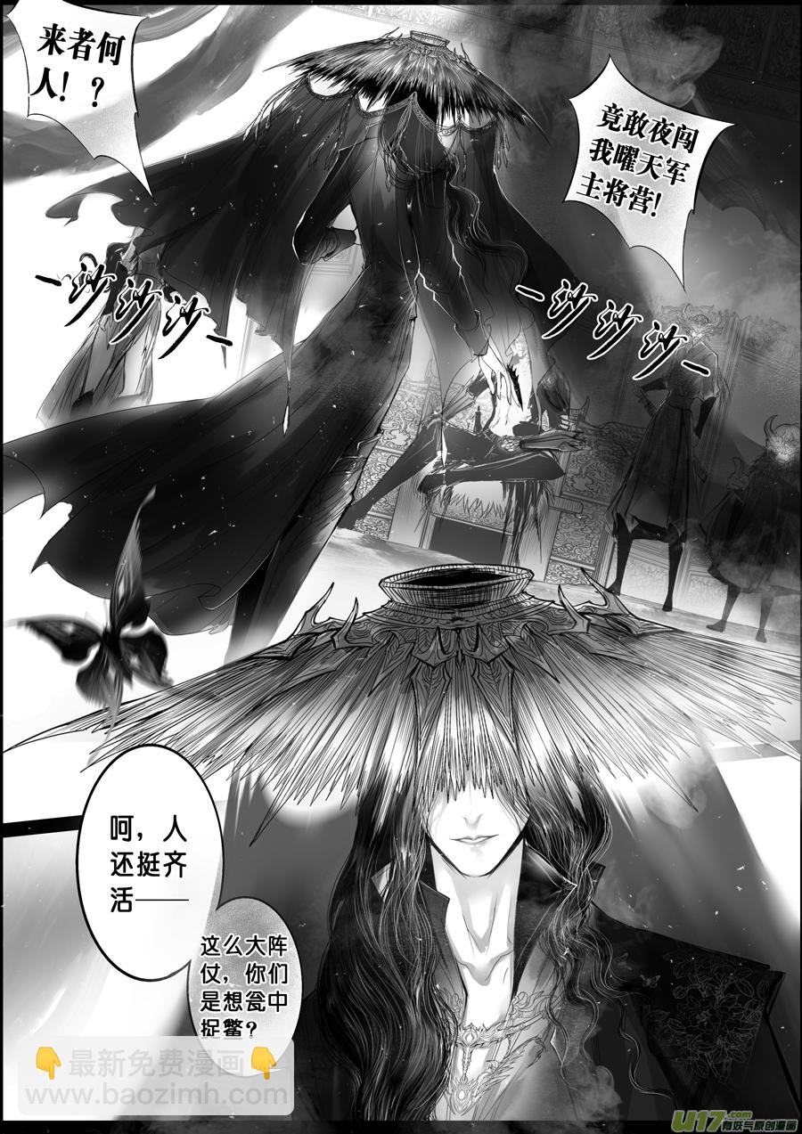蜃海燃兮 无日无暮 三十-第124话