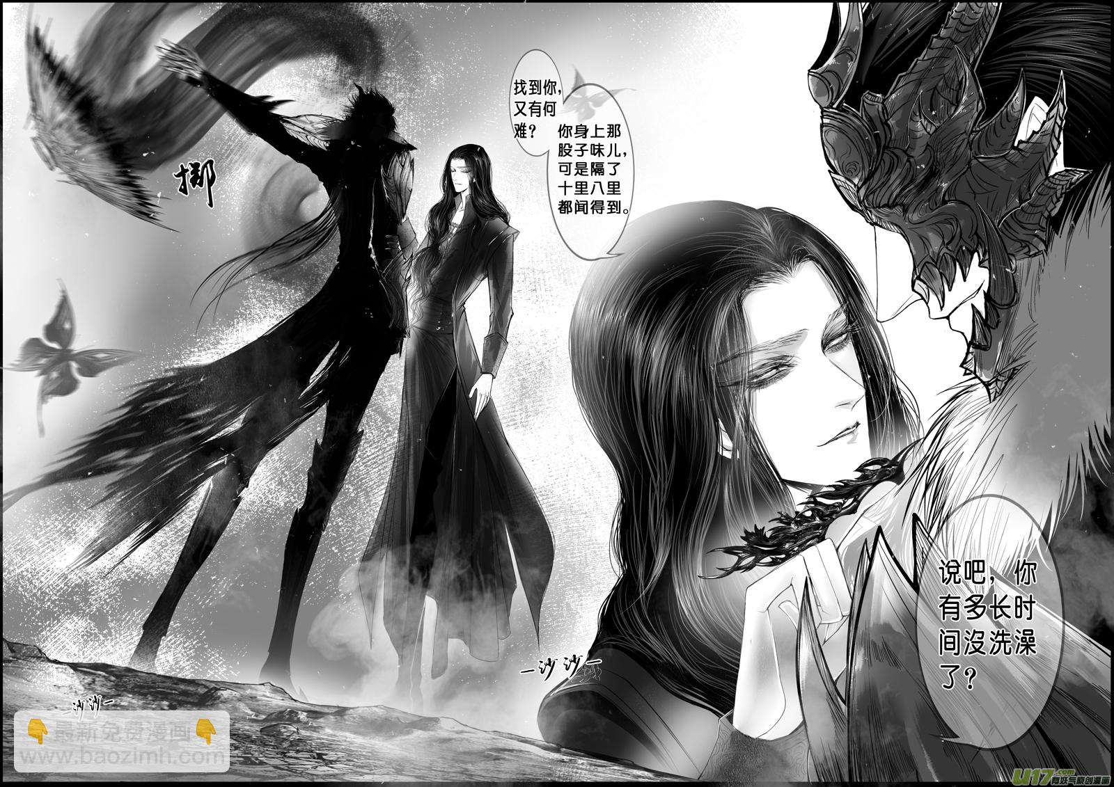 蜃海燃兮 无日无暮 三十-第124话