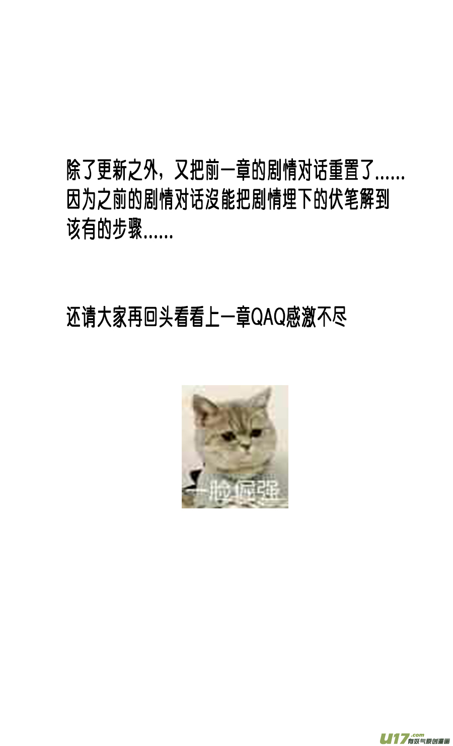 蜃海燃兮 无日无暮 三十二-第126话