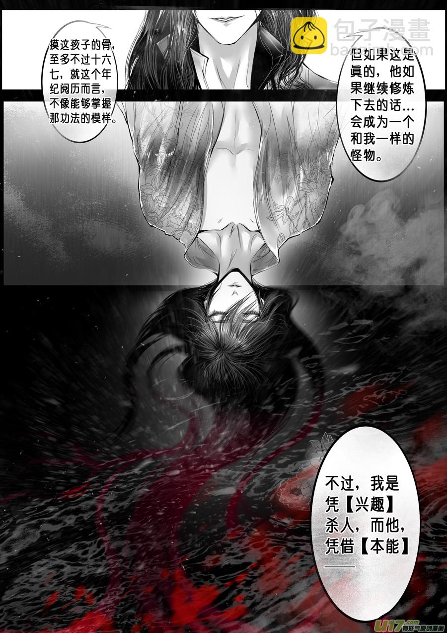 蜃海燃兮 无日无暮 三十二-第126话