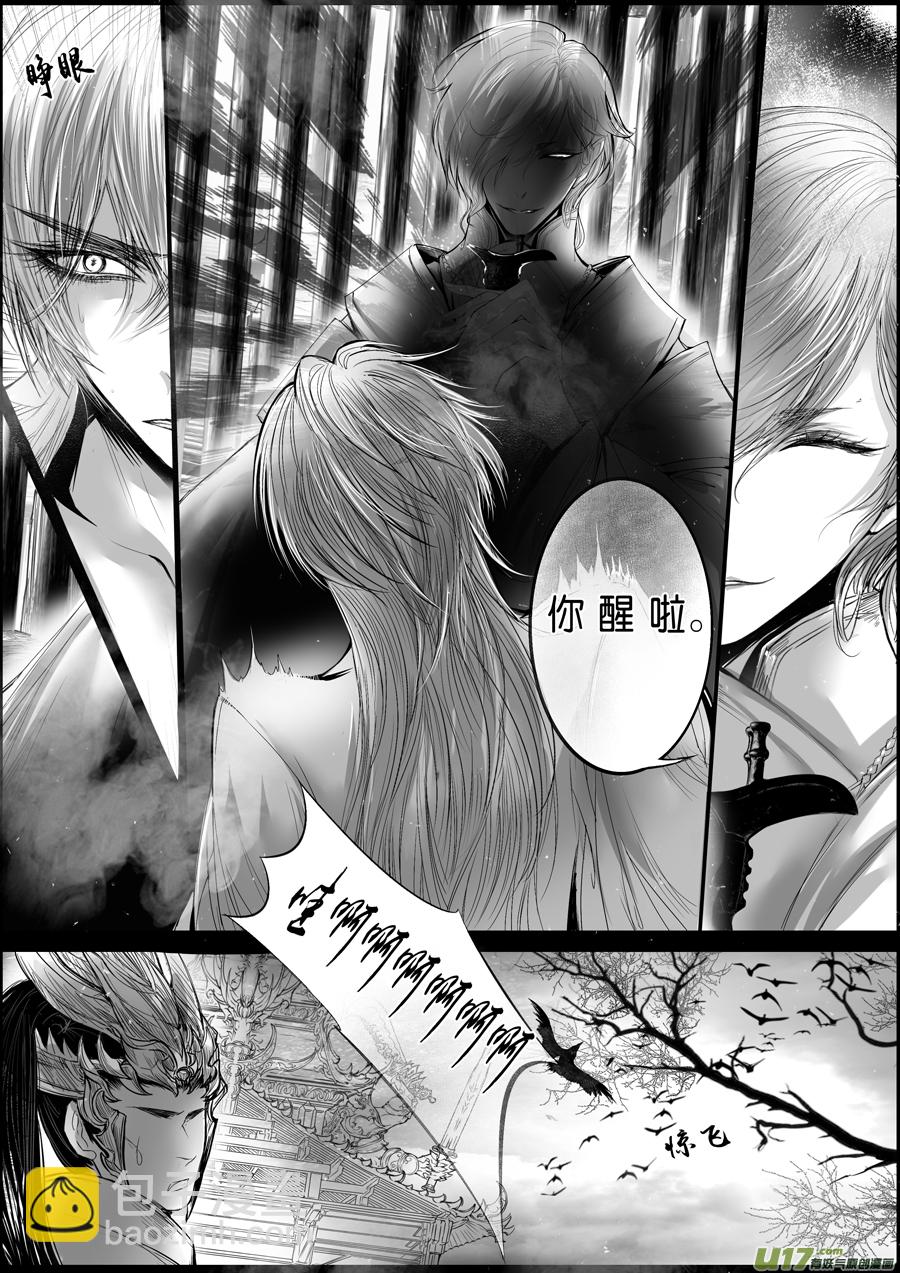 蜃海燃兮 无日无暮 三十二-第126话