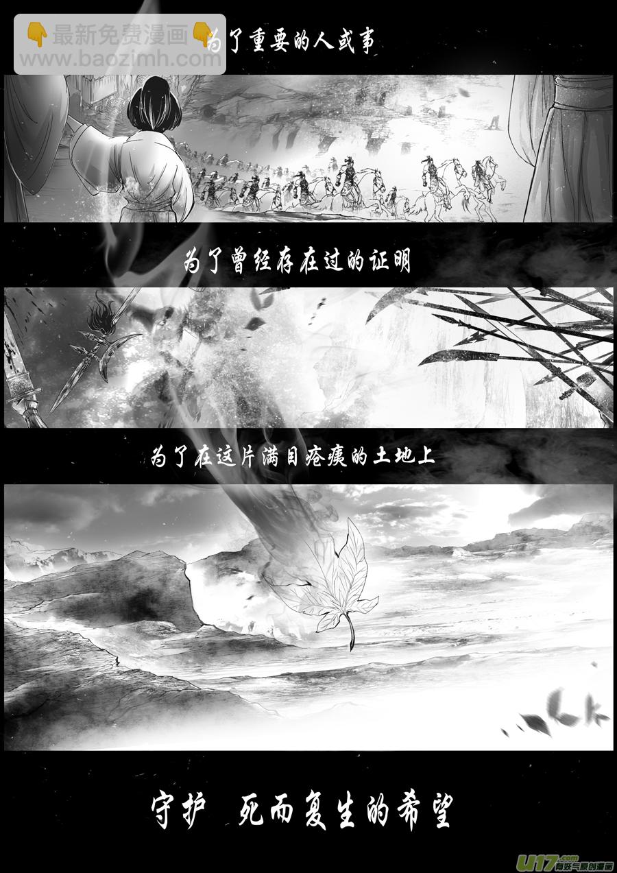 蜃海燃兮 无日无暮 终-第128话