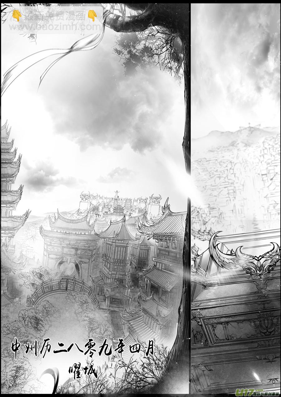 落叶聚还散 寒鸦栖复惊 一-第130话