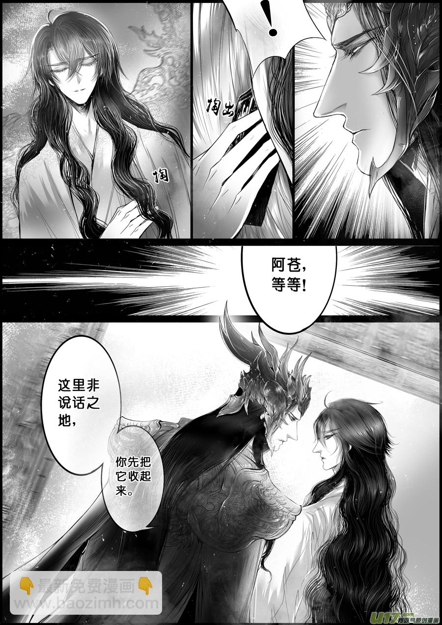 落叶聚还散 寒鸦栖复惊 三-第132话