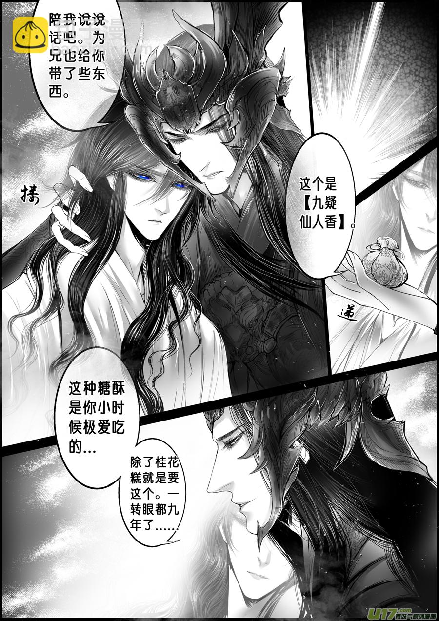 落叶聚还散 寒鸦栖复惊 三-第132话