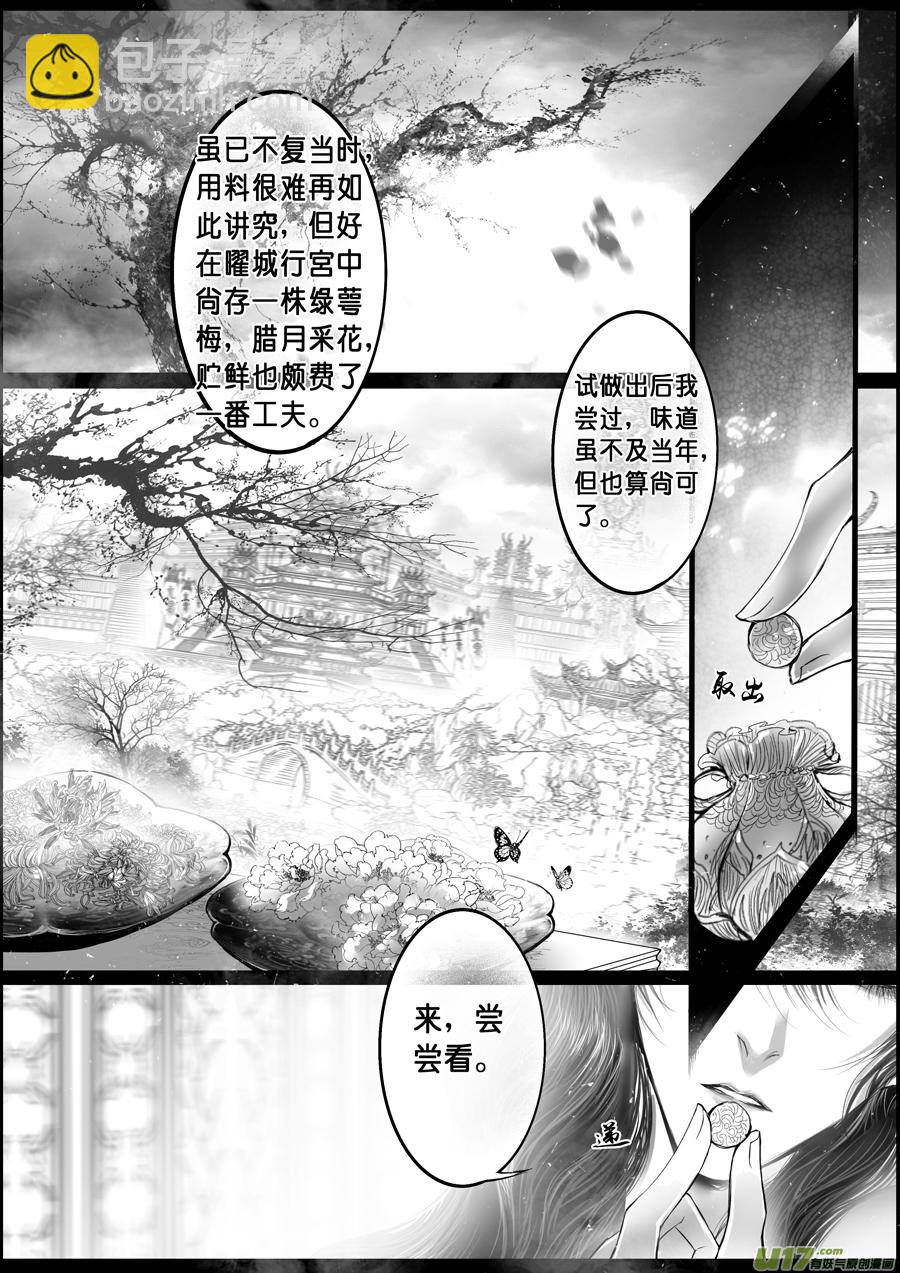 落叶聚还散 寒鸦栖复惊 三-第132话