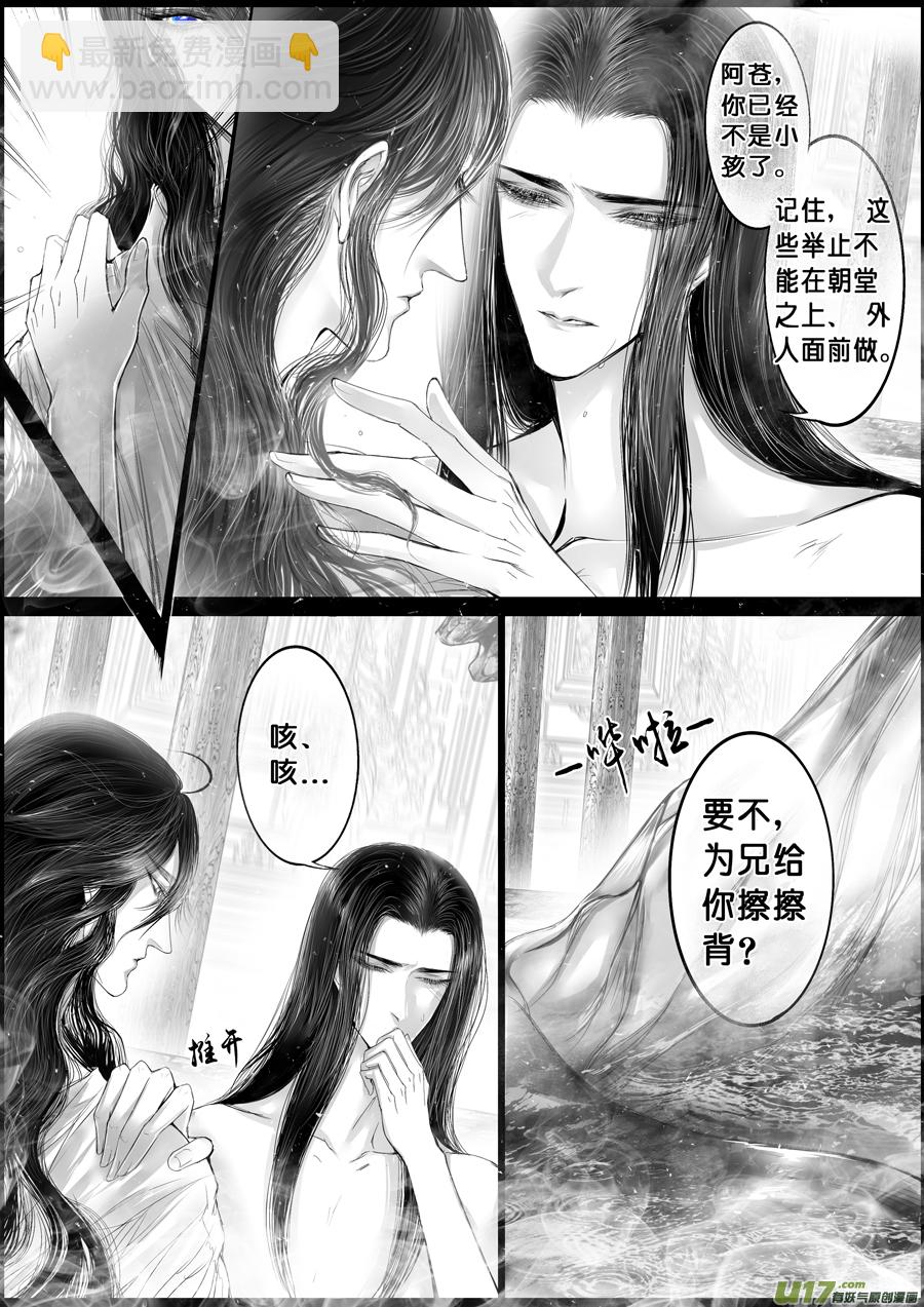落叶聚还散 寒鸦栖复惊 五-第134话