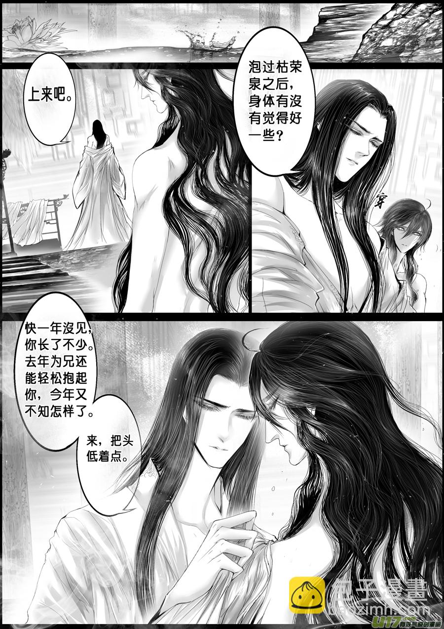 落叶聚还散 寒鸦栖复惊 五-第134话