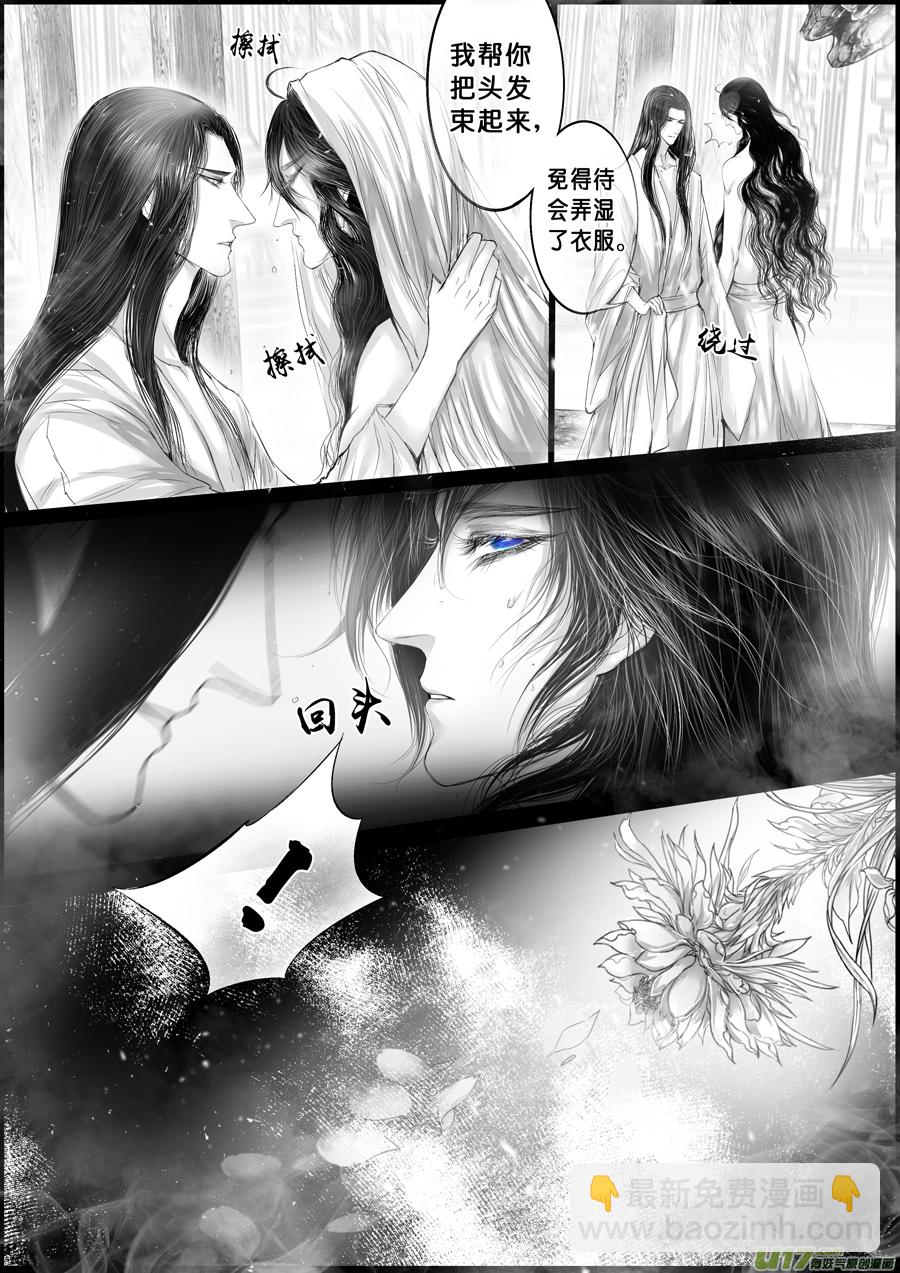 落叶聚还散 寒鸦栖复惊 五-第134话
