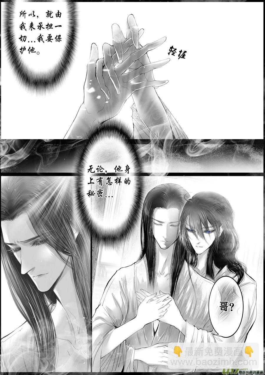 落叶聚还散 寒鸦栖复惊 七-第136话