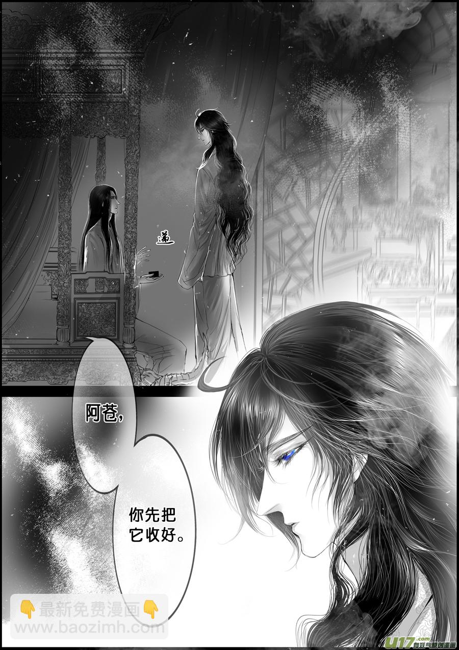 落叶聚还散 寒鸦栖复惊 七-第136话