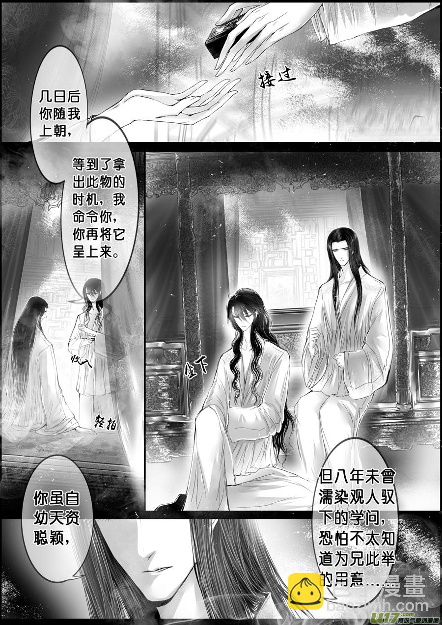 落叶聚还散 寒鸦栖复惊 七-第136话