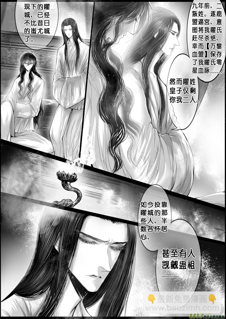 落叶聚还散 寒鸦栖复惊 七-第136话