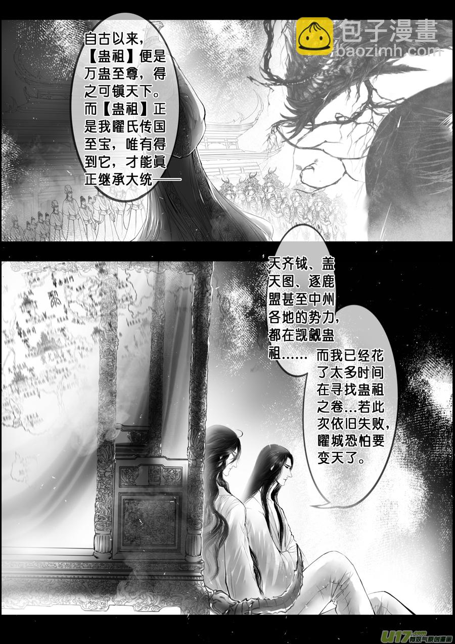 落叶聚还散 寒鸦栖复惊 七-第136话