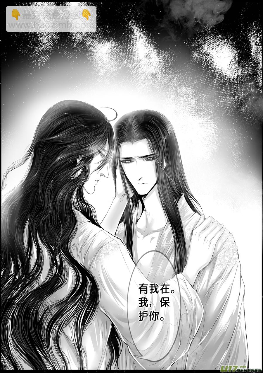 落叶聚还散 寒鸦栖复惊 七-第136话