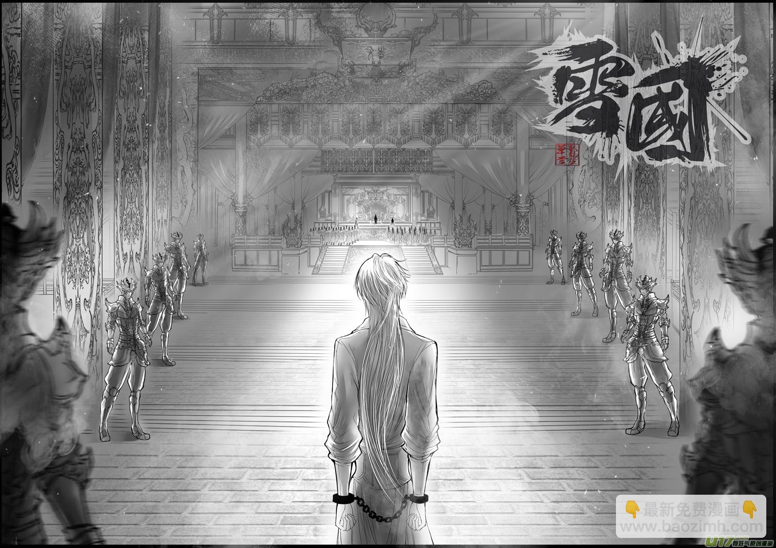 落叶聚还散 寒鸦栖复惊 九-第138话