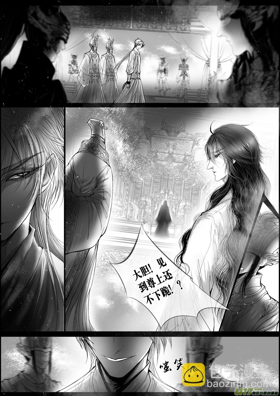 落叶聚还散 寒鸦栖复惊 九-第138话
