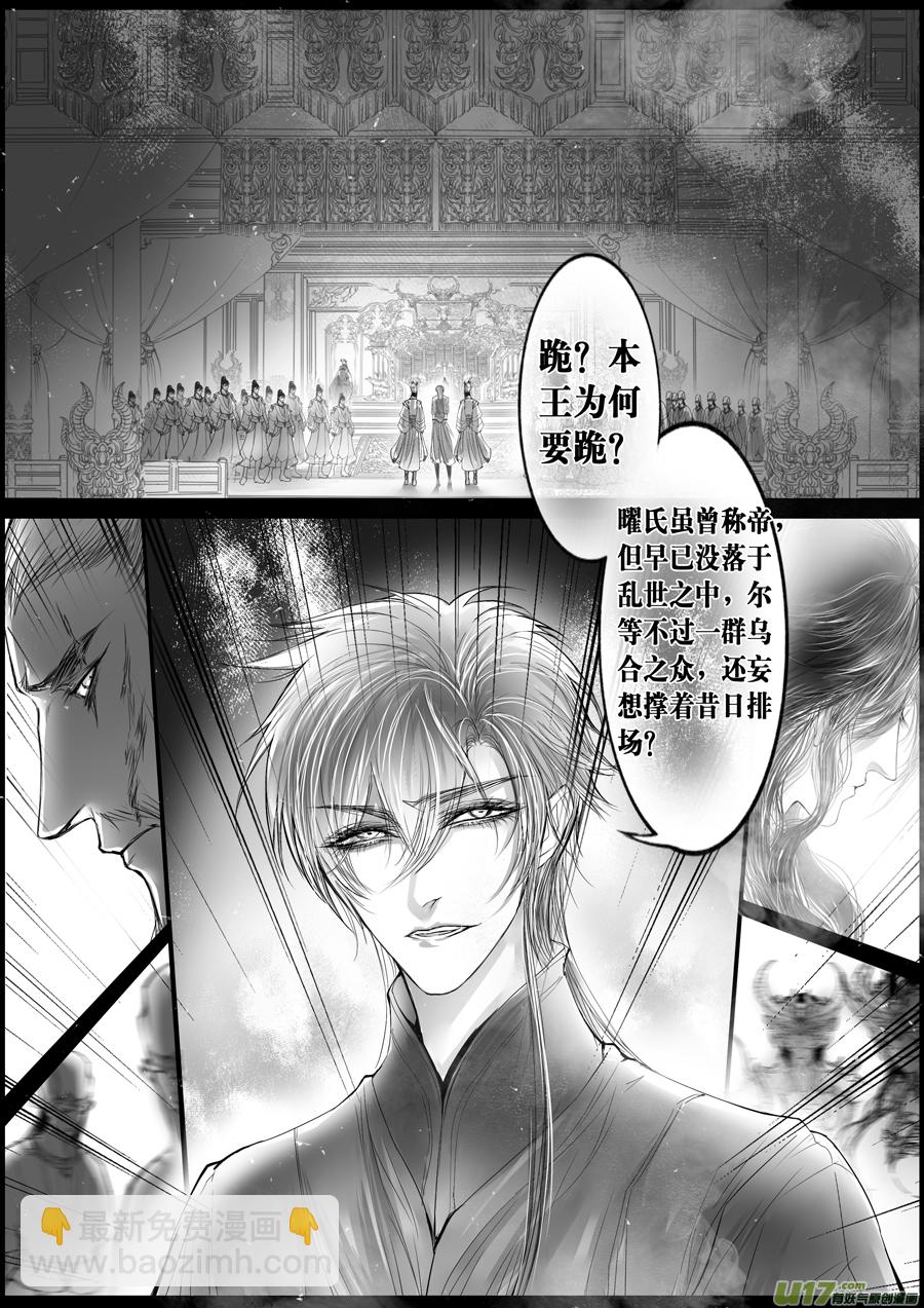 落叶聚还散 寒鸦栖复惊 九-第138话