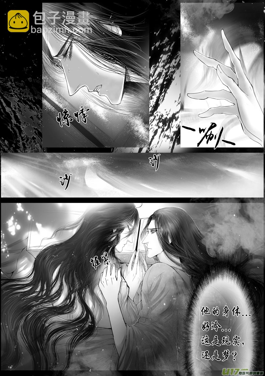 落叶聚还散 寒鸦栖复惊 九-第138话